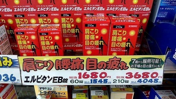 9989] サンドラッグ株主優待の商品無料引換券を利用しました: 四十路