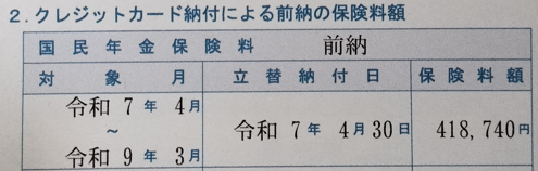 スクリーンショット 2025-04-07 153400.png