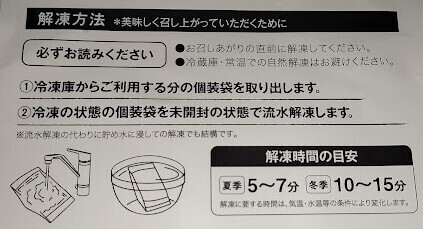 8591]オリックス株主優待「マグロ丼の具 5種セット」が到着。: 四十路