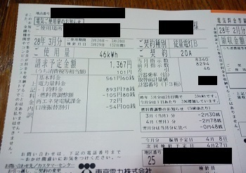 IMG_20160330_192430.jpg