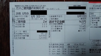 P_20160805_075348.jpg