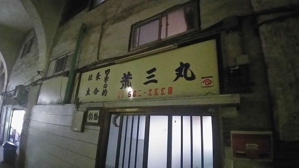 P_20190820_164751.jpg