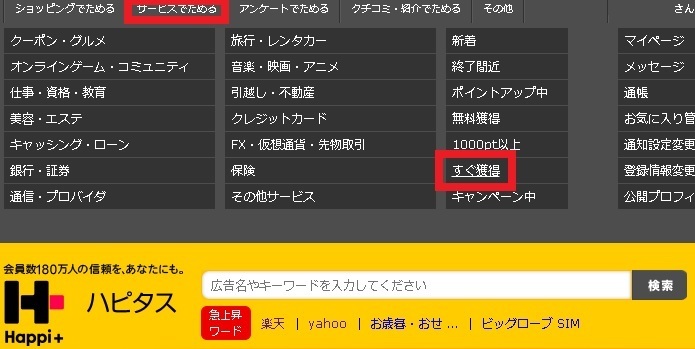 hapitasu_top.jpg