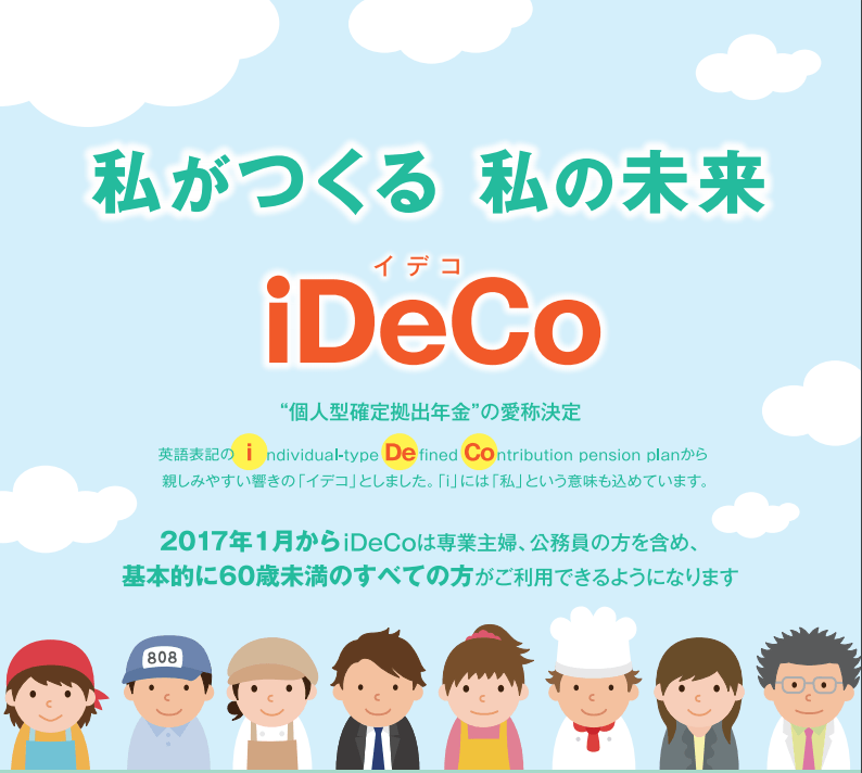 ideco.png