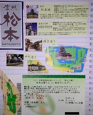matsumoto.jpg