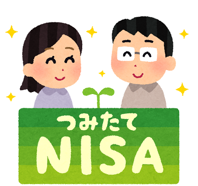 money_title_nisa_tsumitate.png