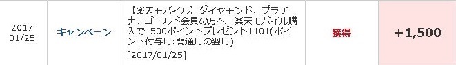 rakuten1.jpg